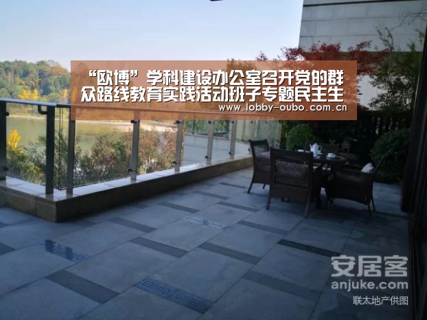 “欧博”学科建设办公室召开党的群众路线教育实践活动班子专题民主生活会(图2) 欧博注册流程